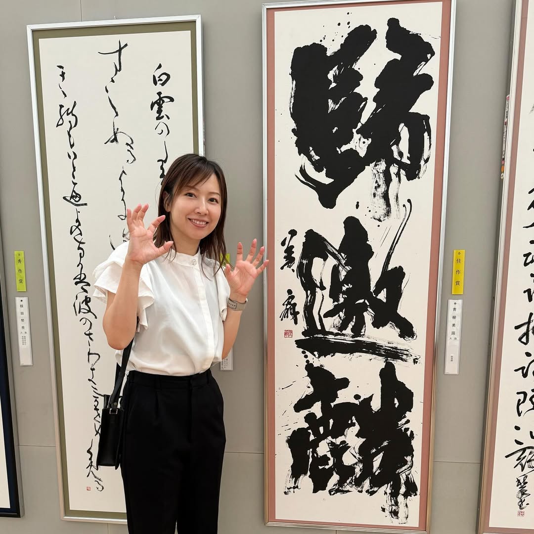 Chinese Calligraphy