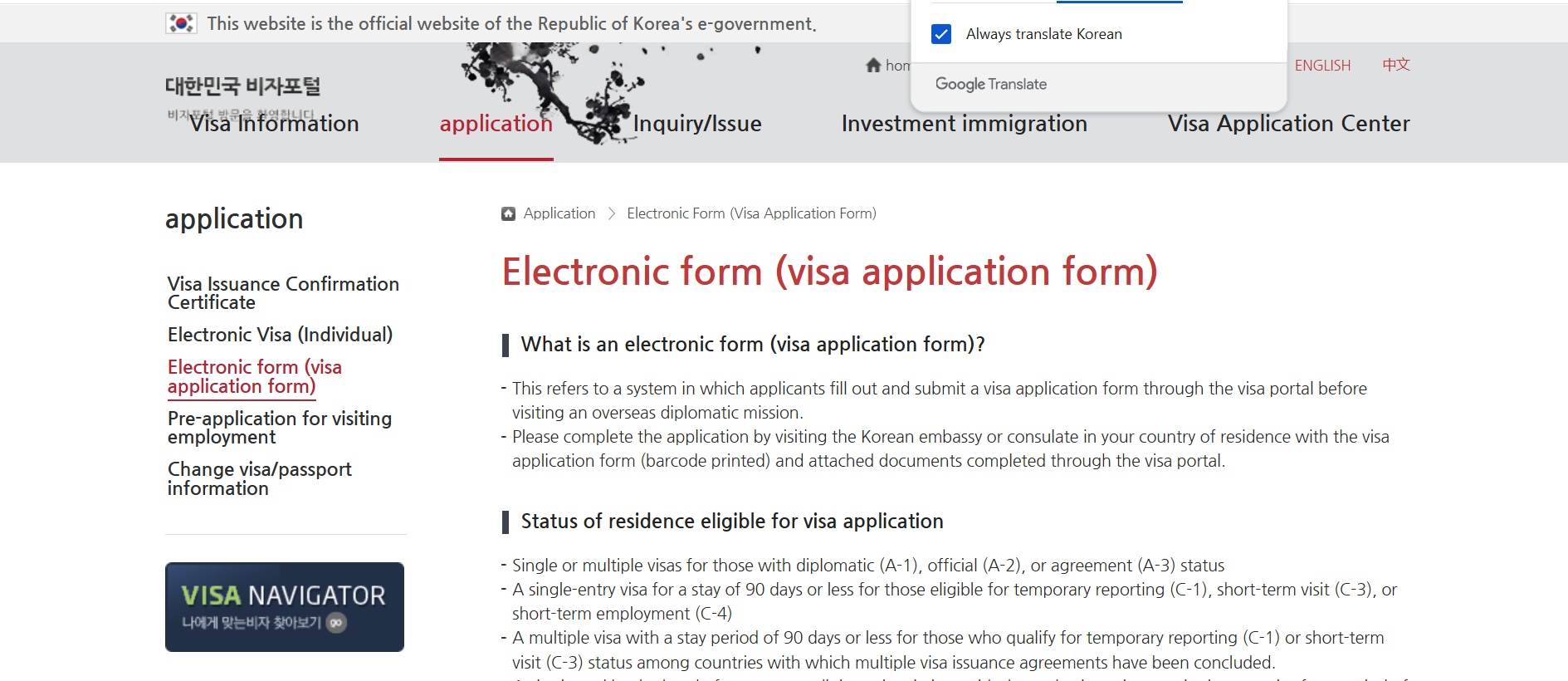 electronic-application-form
